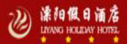 Holiday City Hotel Liyang Logo foto